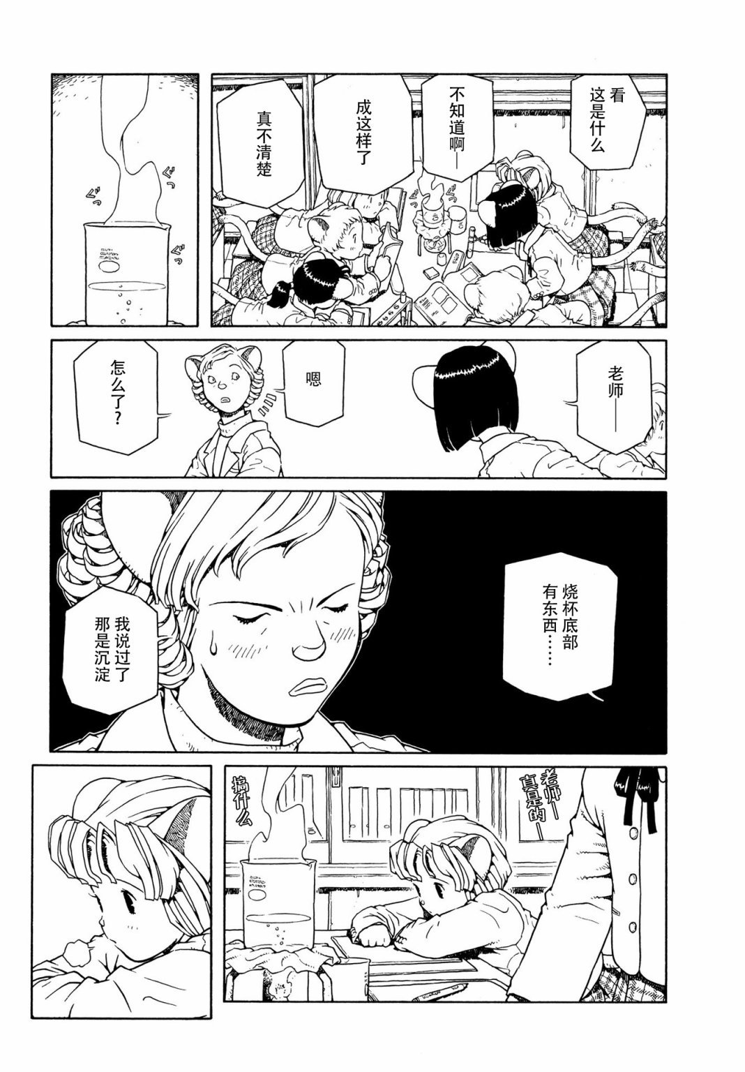 第8话