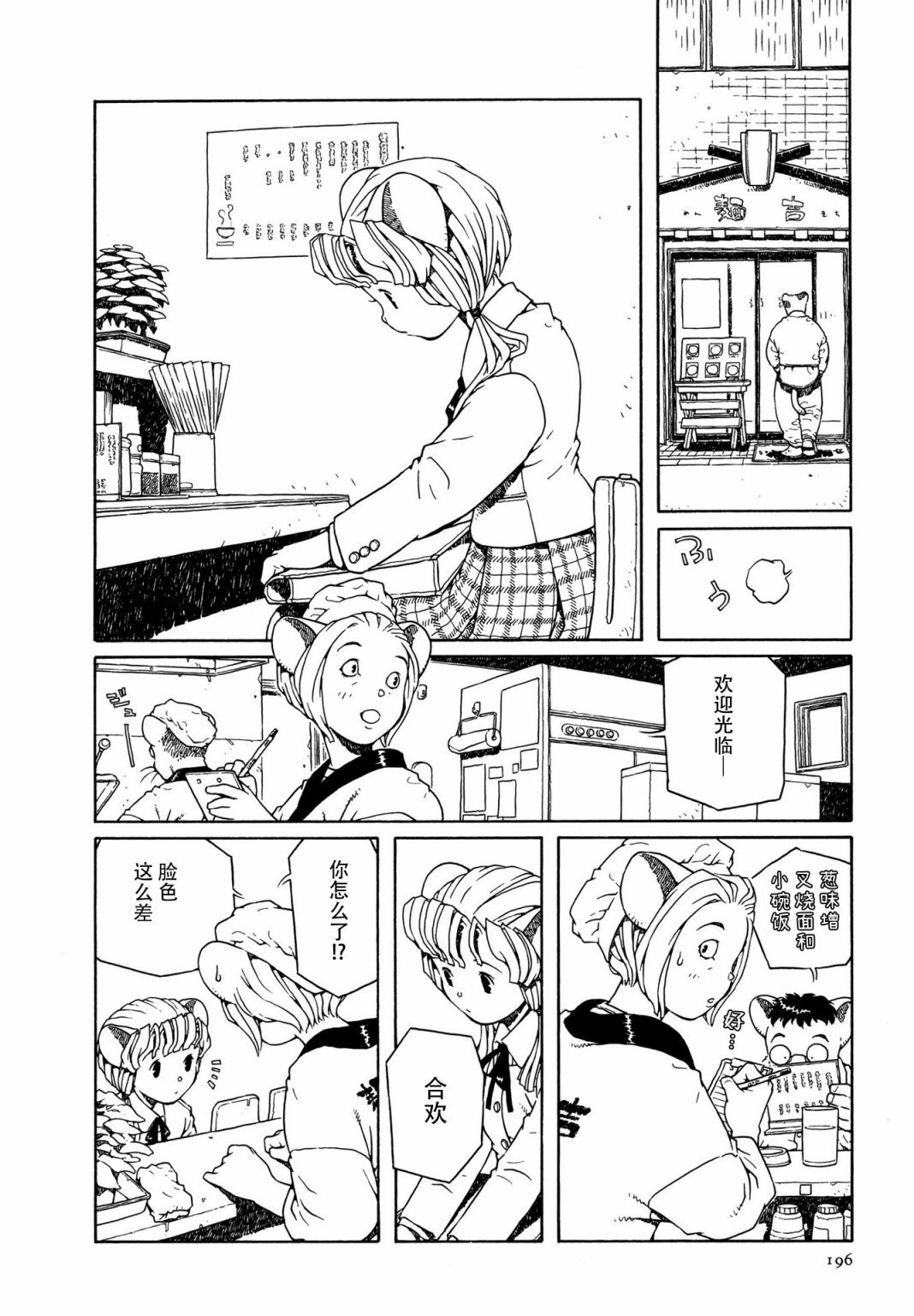 第8话