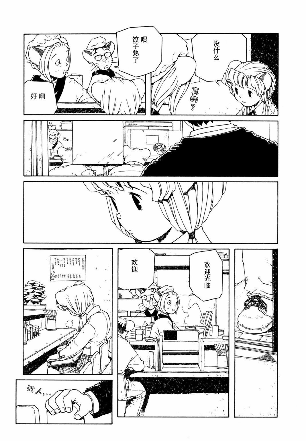 第8话