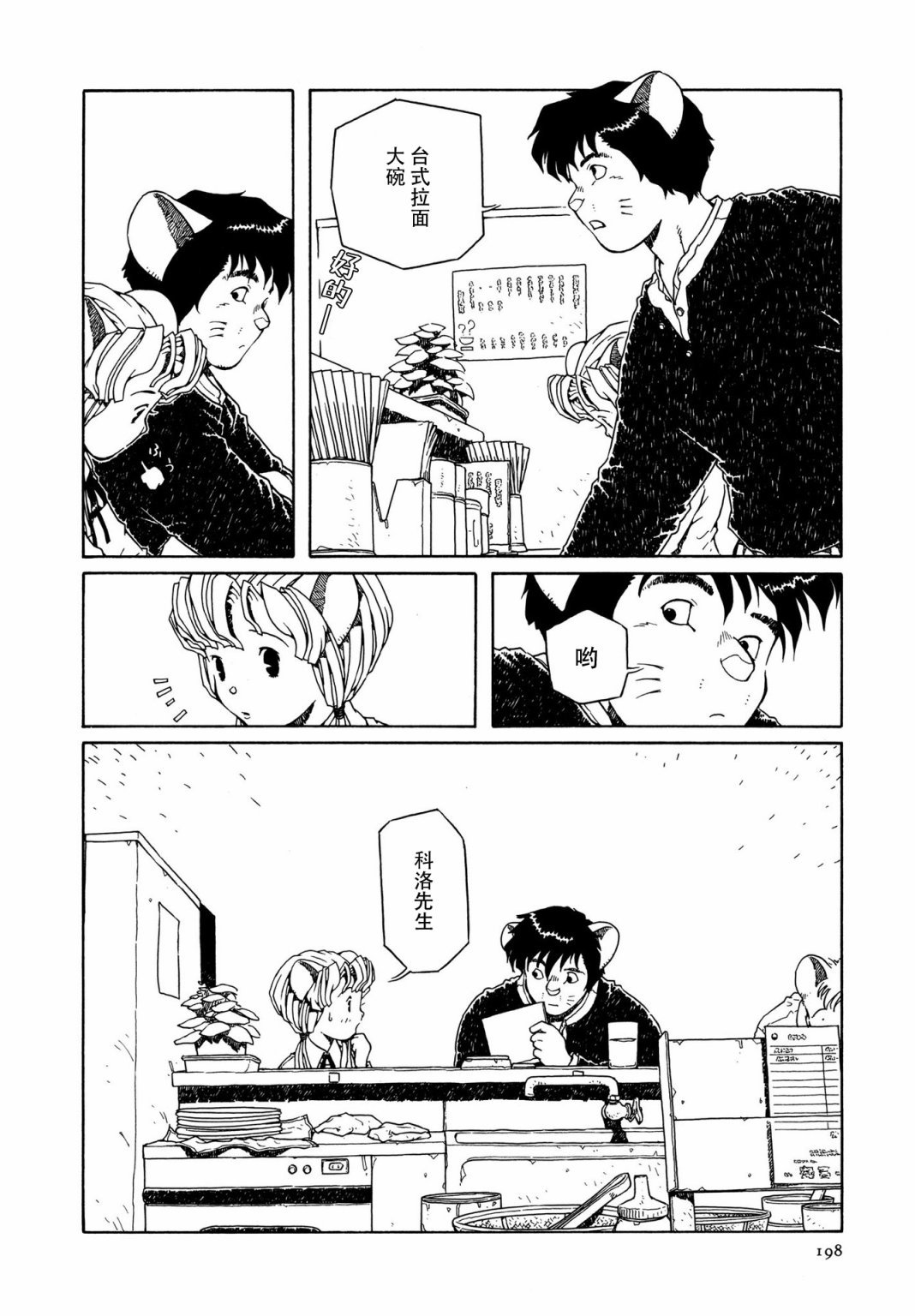 第8话