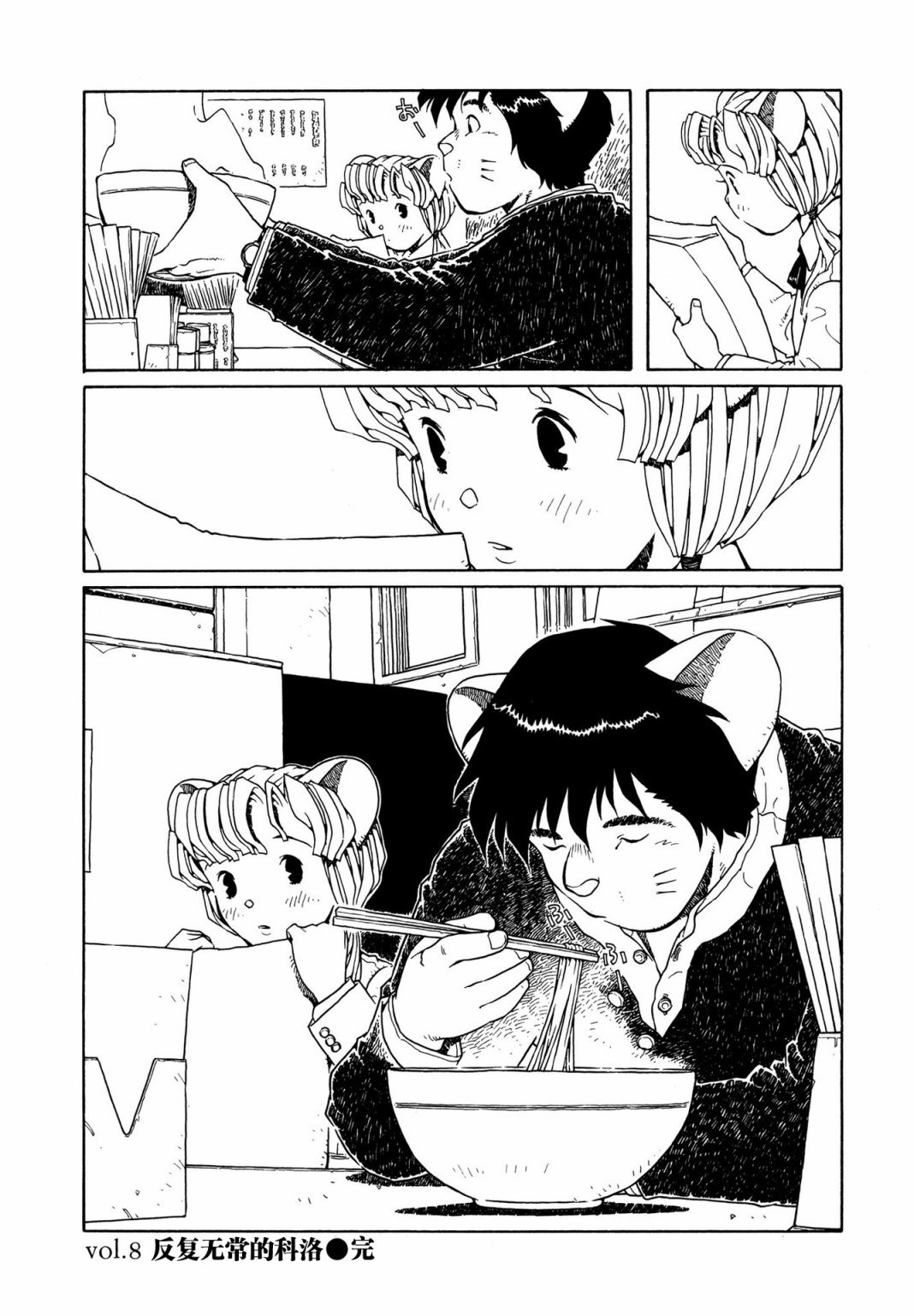第8话