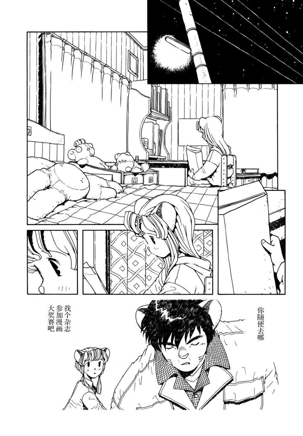 第9话