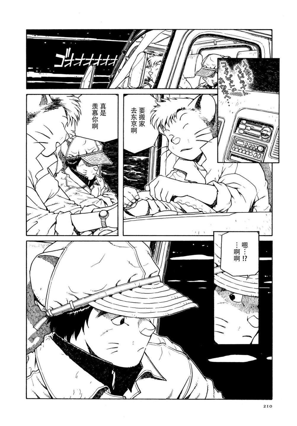 第9话