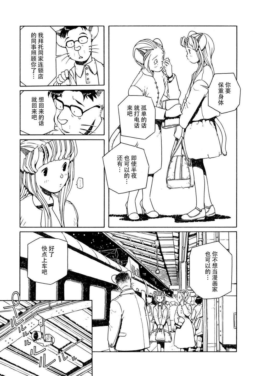 第9话