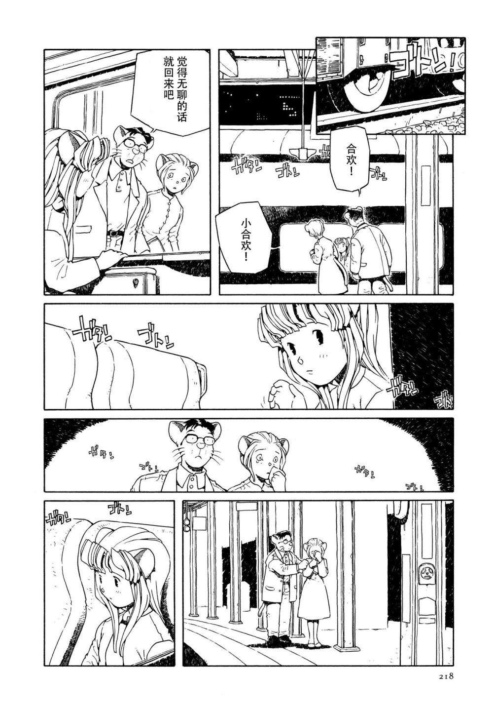 第9话