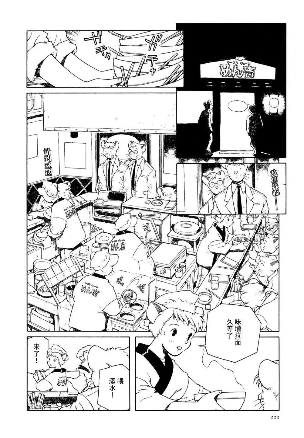 第9话