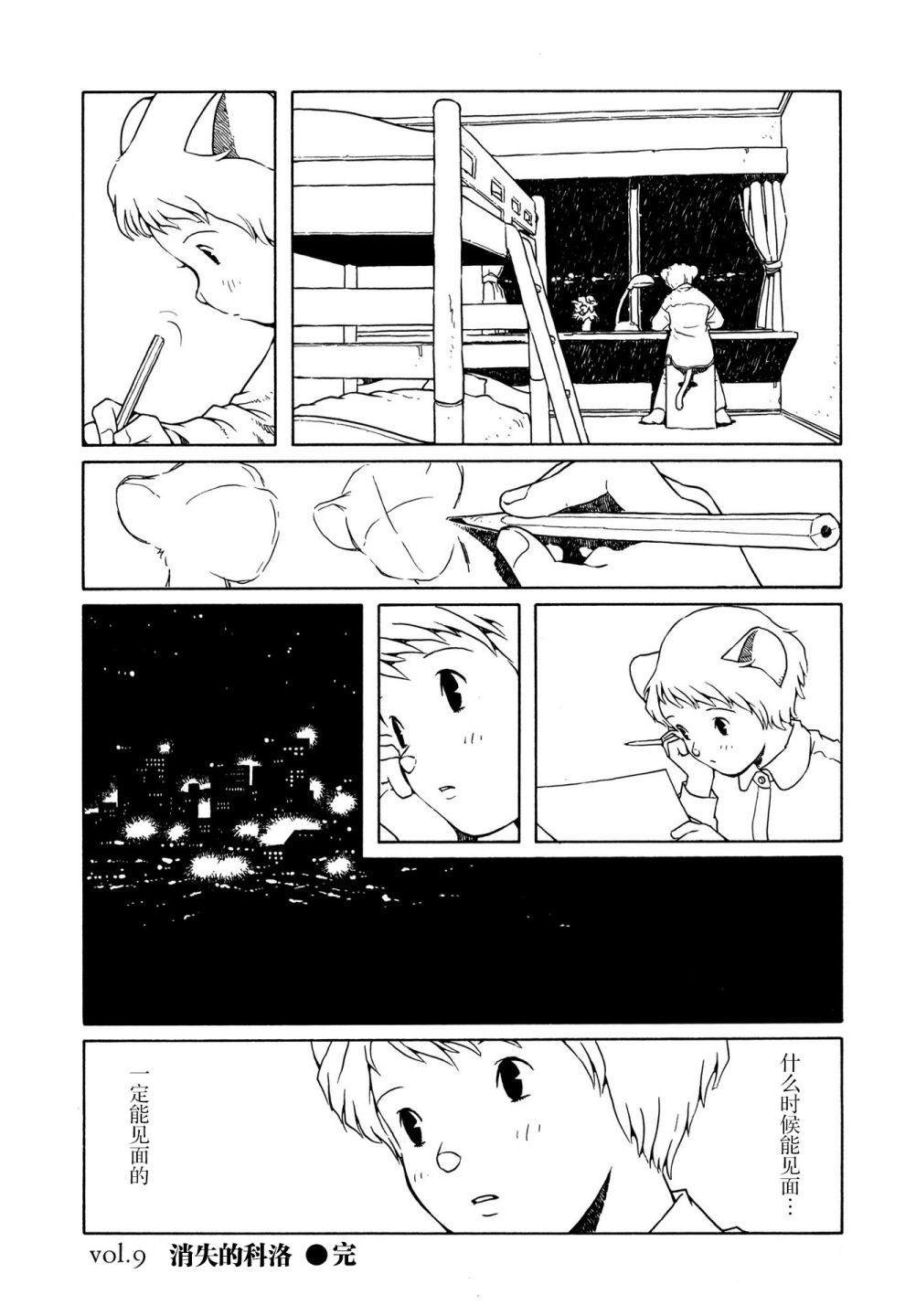 第9话