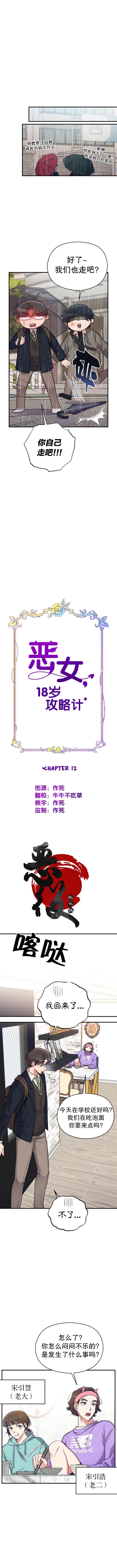 第12话