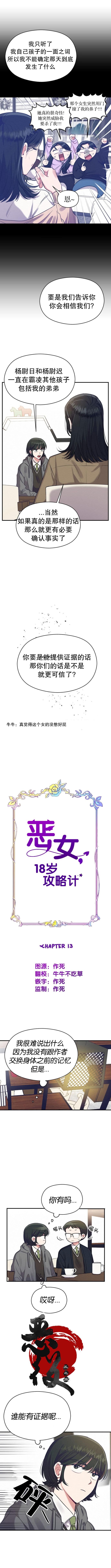第13话