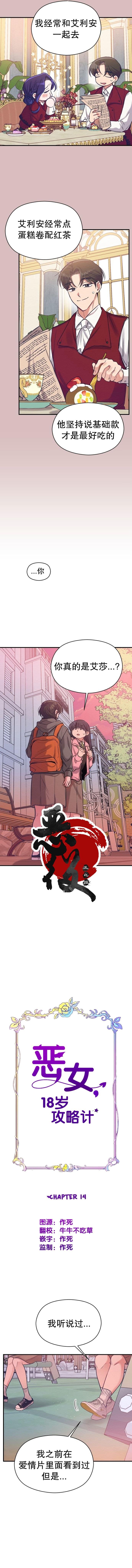 第14话