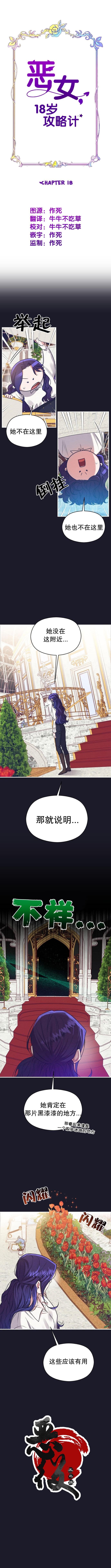 第18话