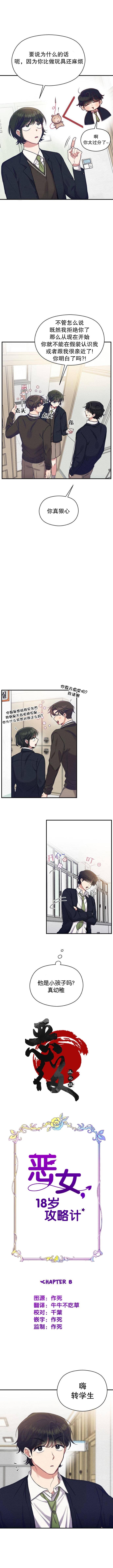 第8话