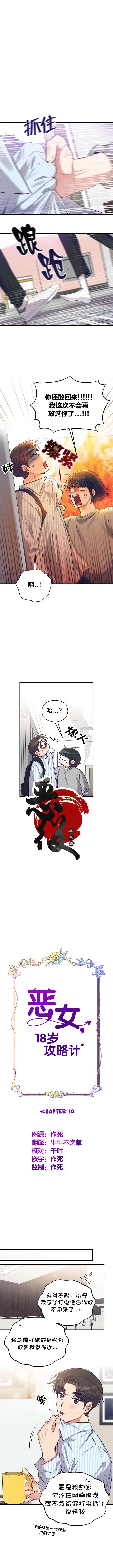 第10话