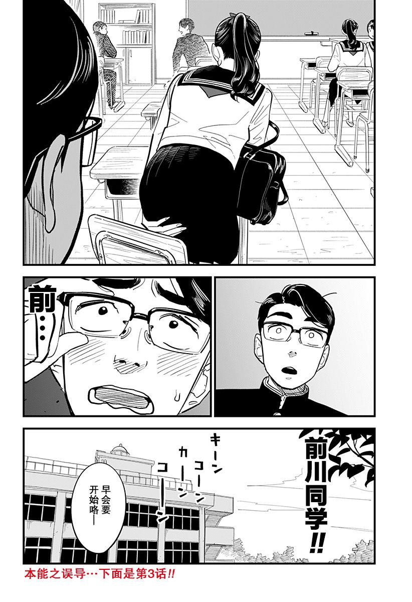 第2话