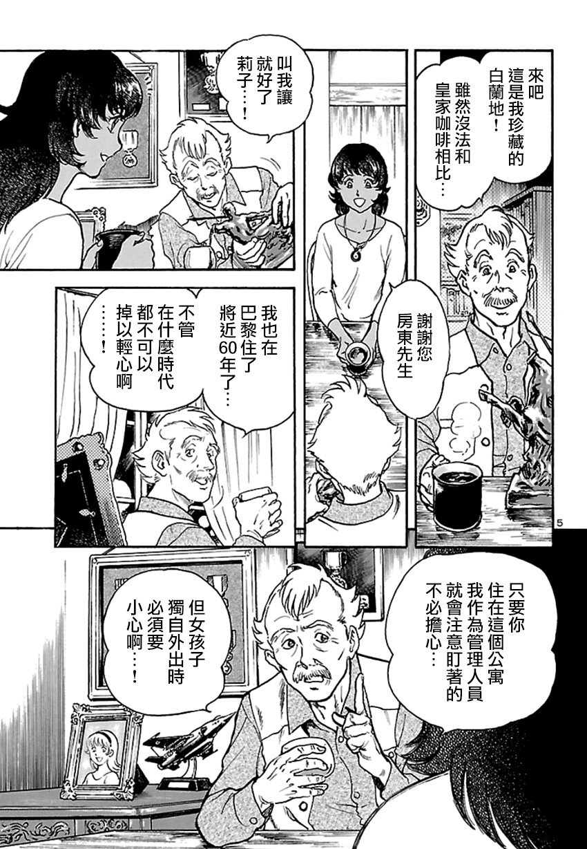 第1话 神话复活篇