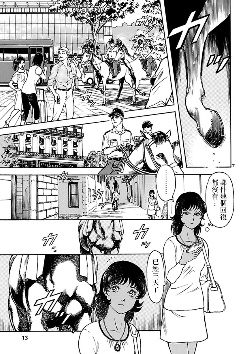 第1话 神话复活篇