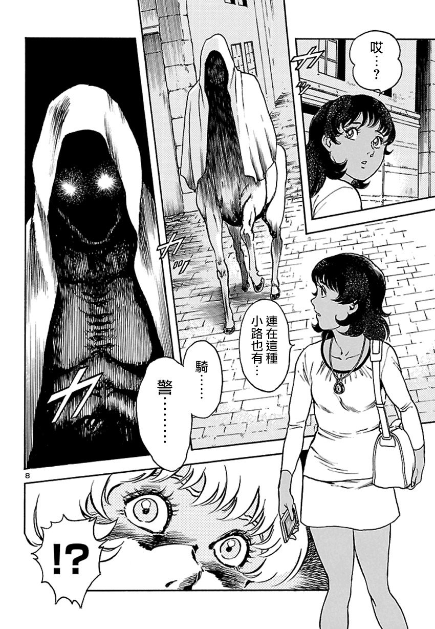第1话 神话复活篇
