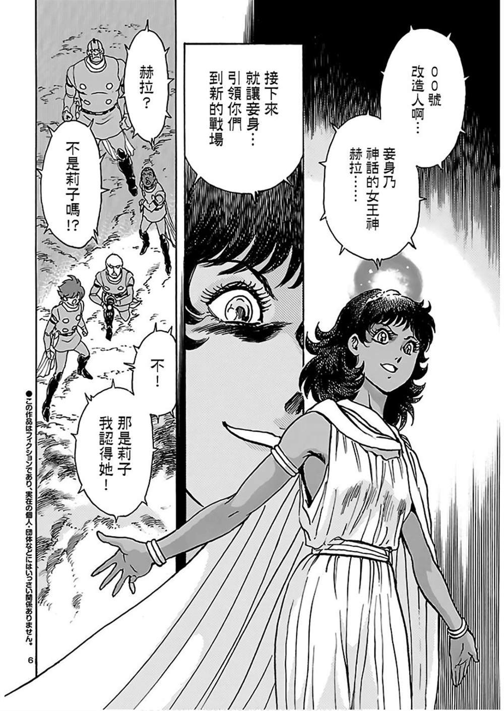 第10话