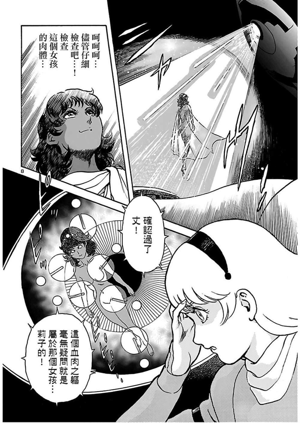 第10话