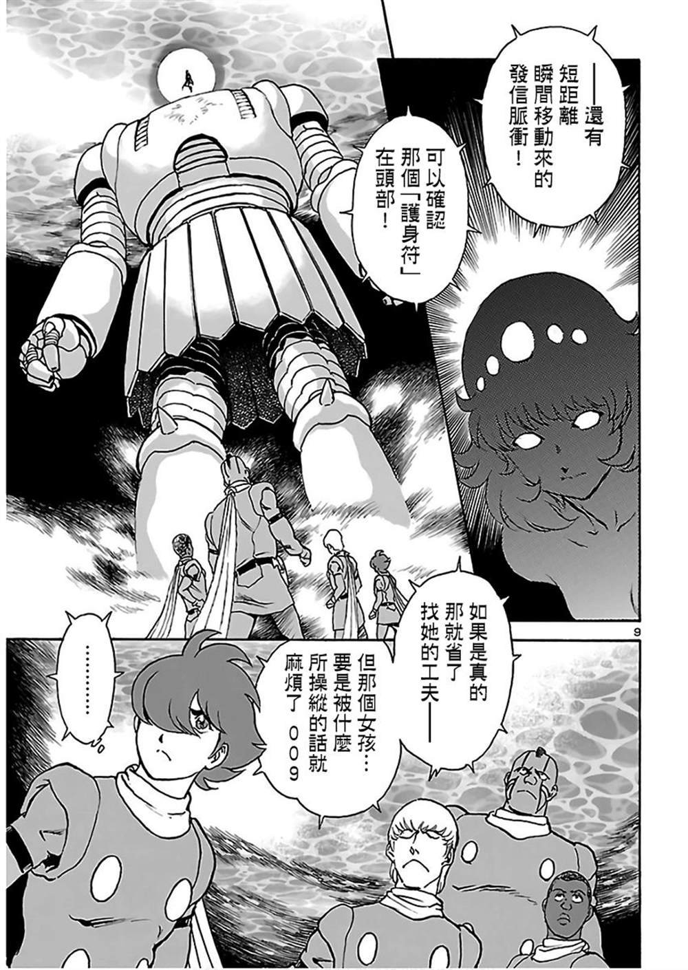 第10话