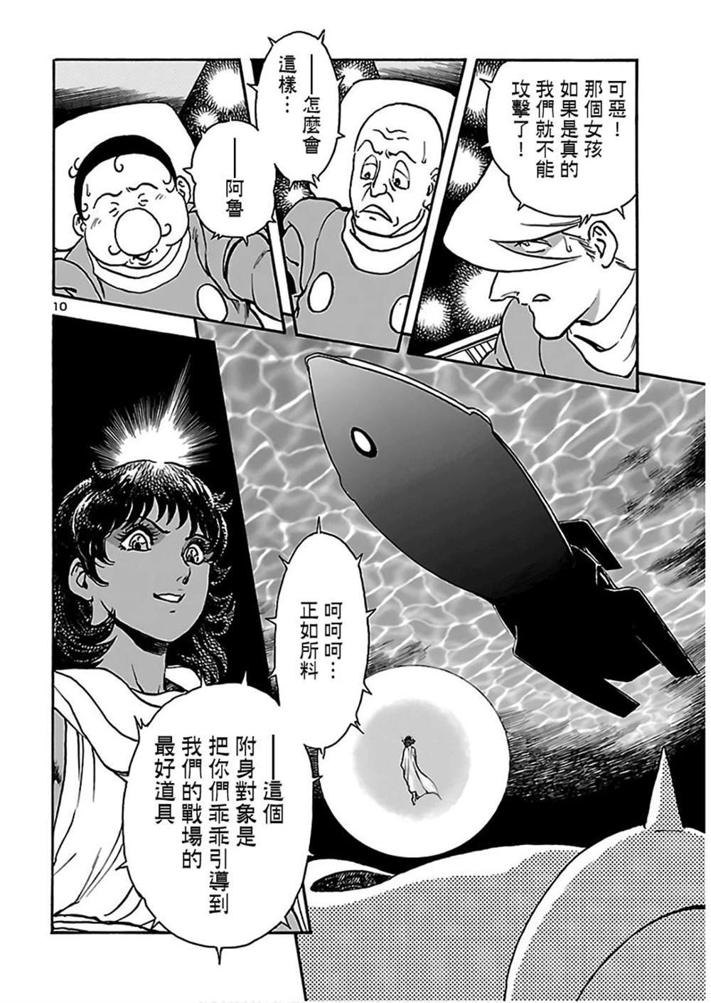 第10话