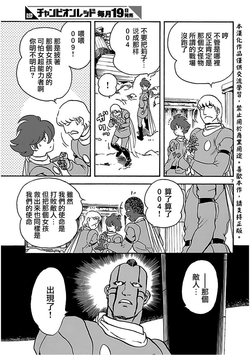 第11话
