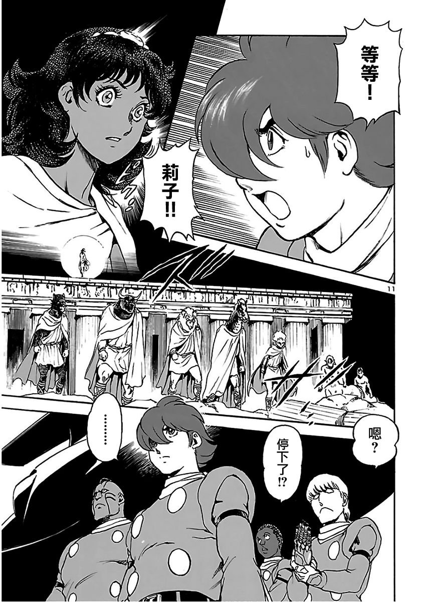 第11话