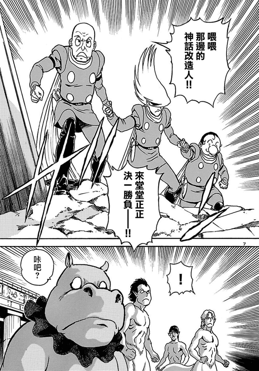 第13话