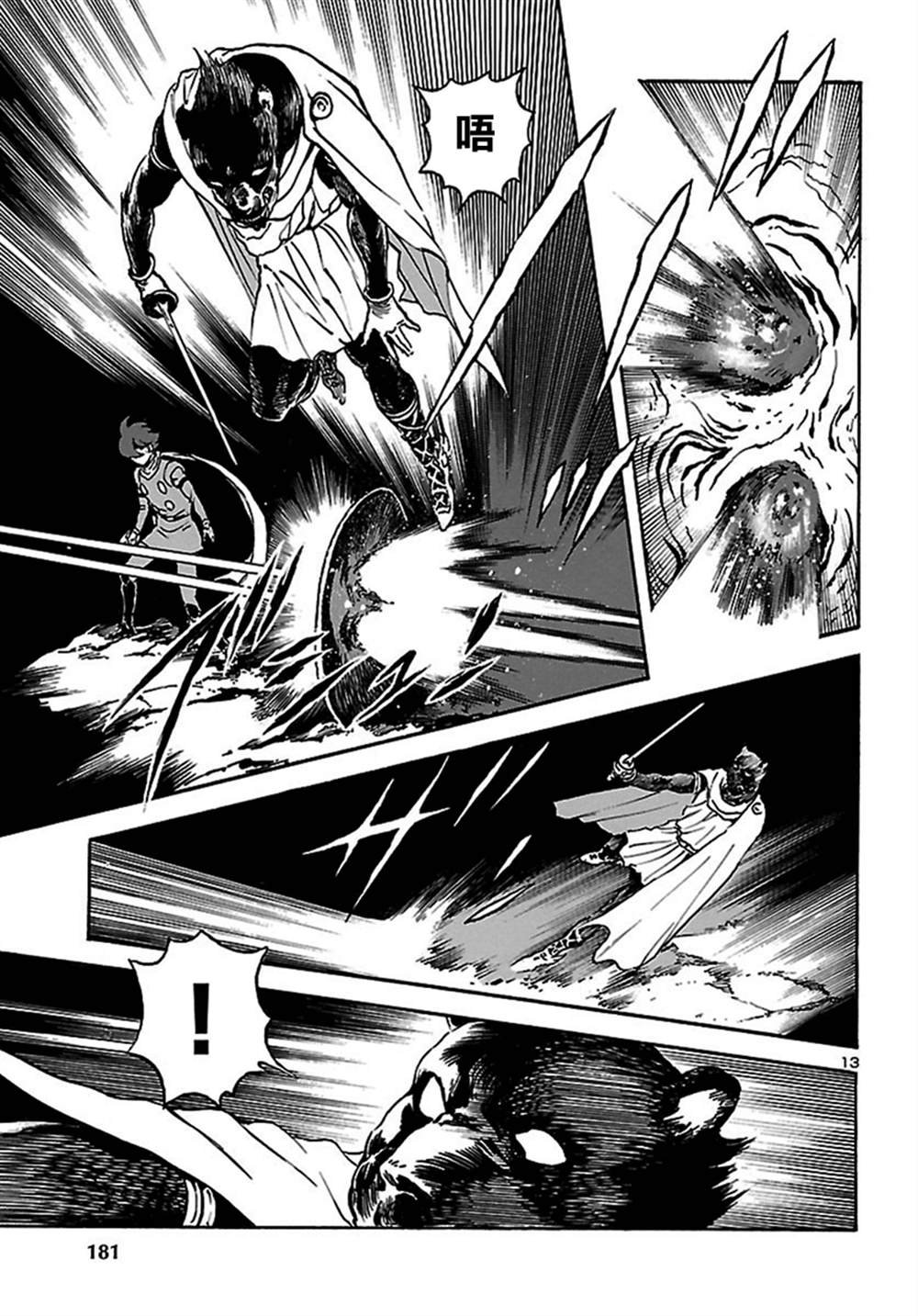 第13话