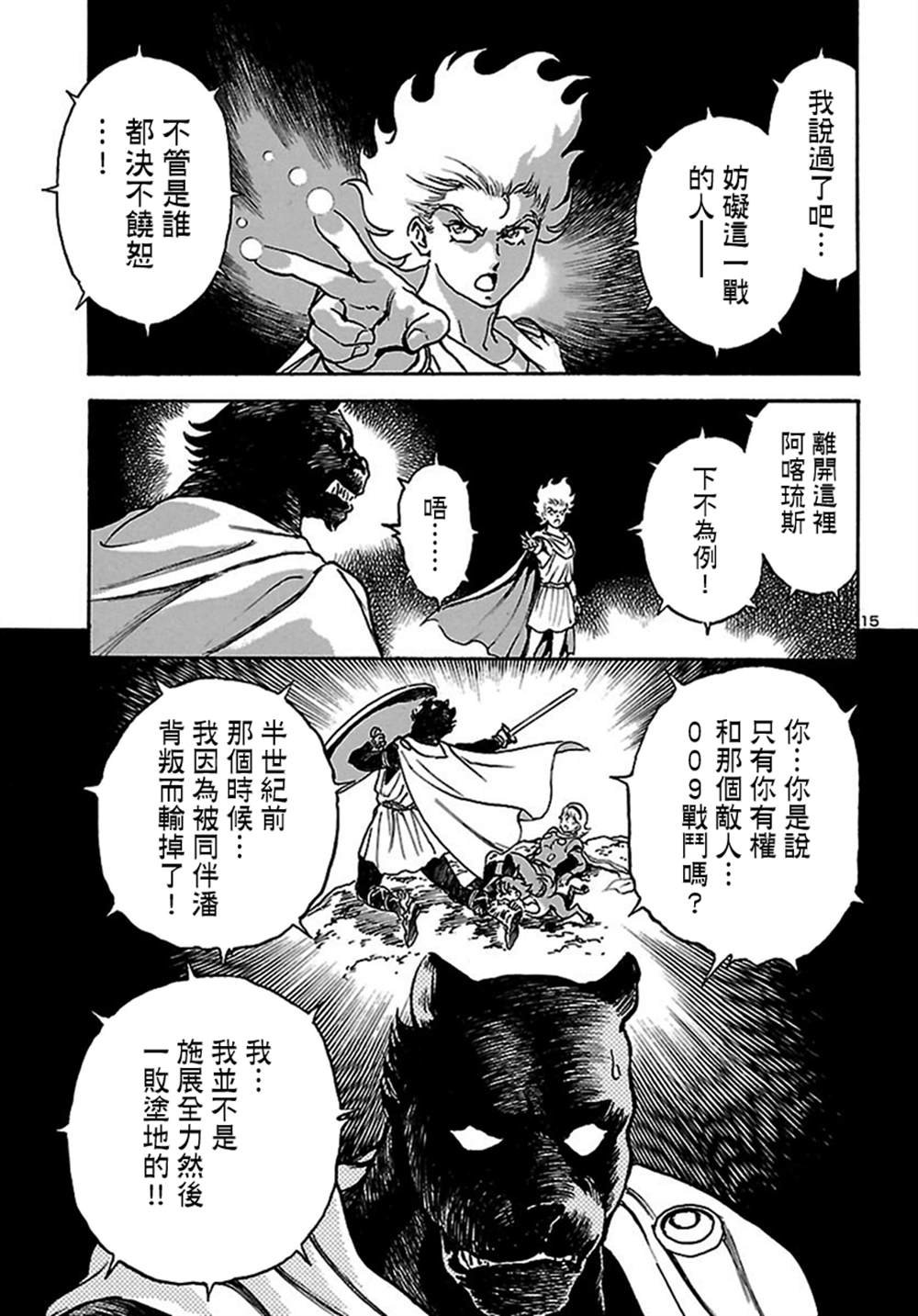 第13话