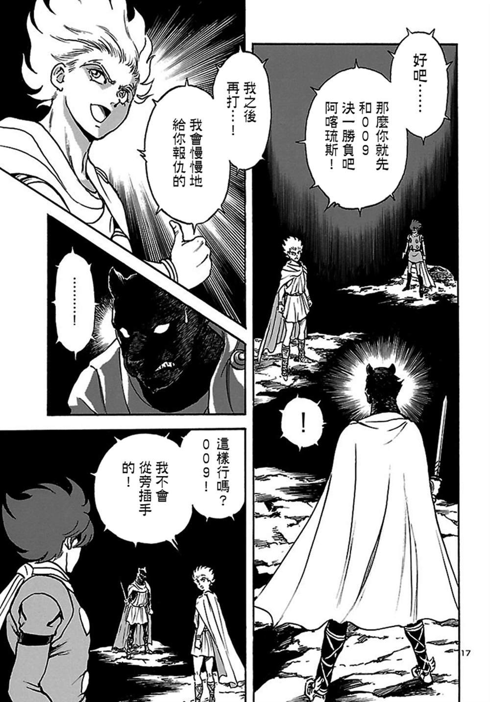 第13话