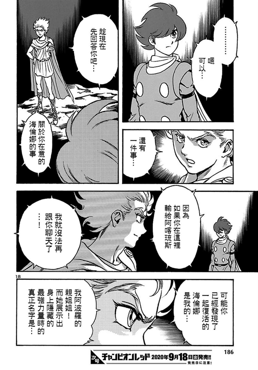 第13话