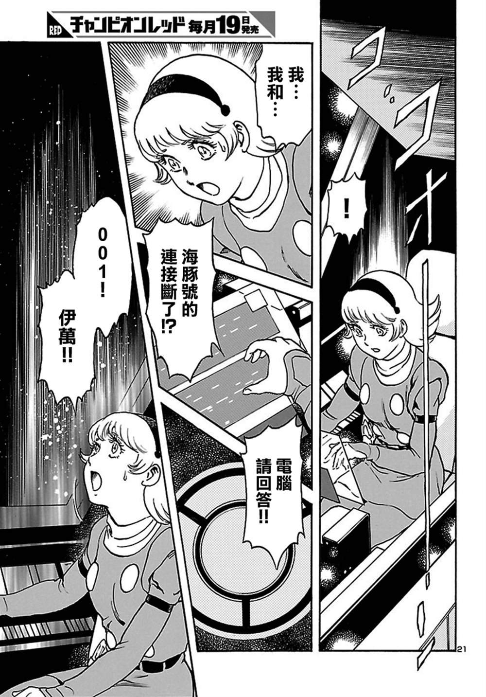 第13话