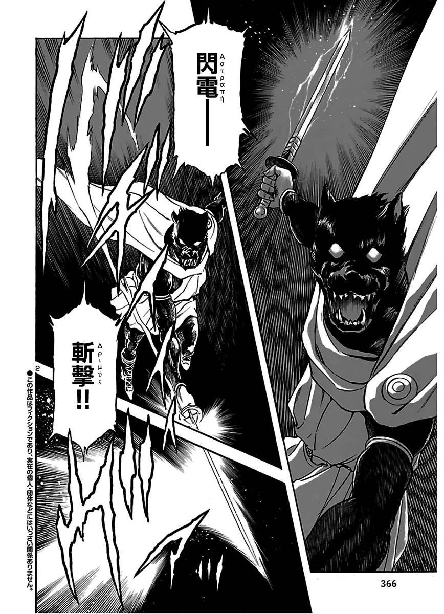 第14话