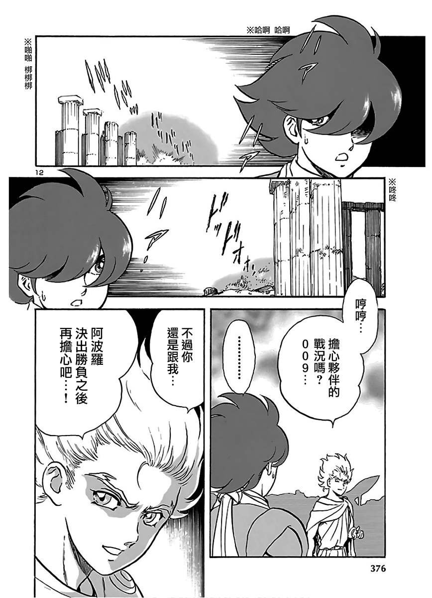 第14话