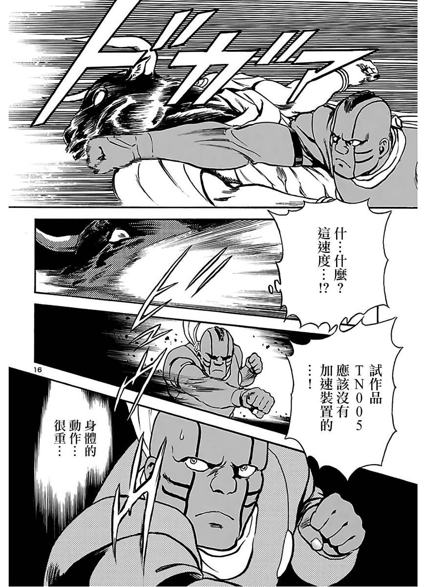 第14话