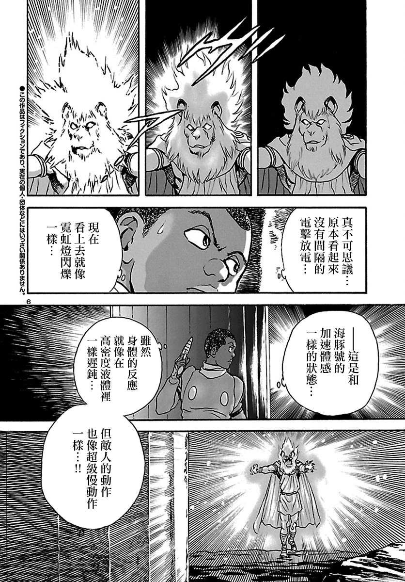 第16话 神话复活篇（16）