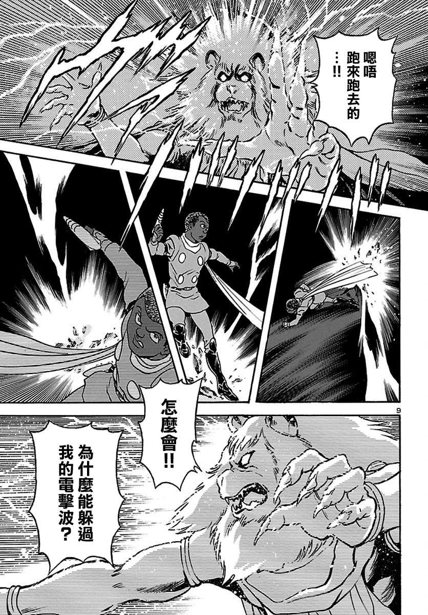 第16话 神话复活篇（16）