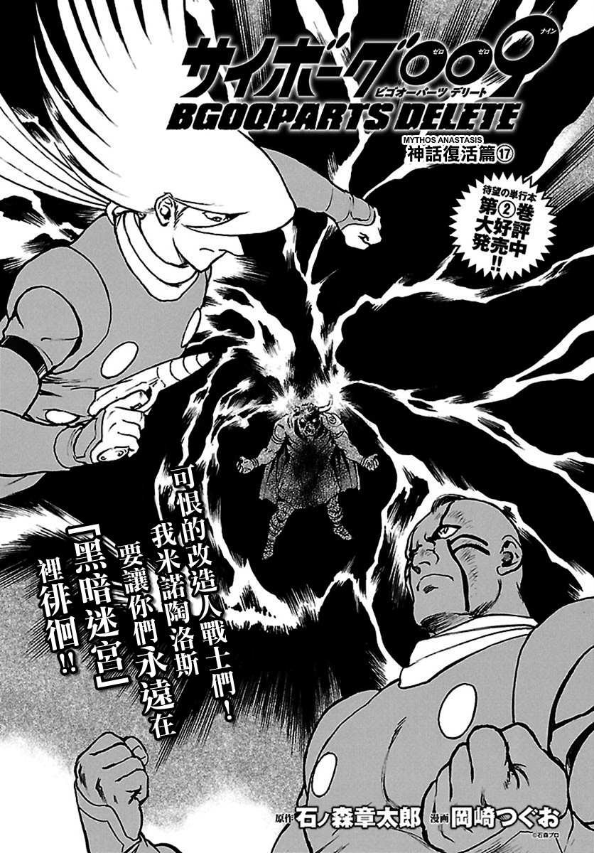 第17话 神话复活篇（17）