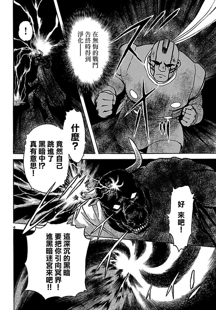 第17话 神话复活篇（17）