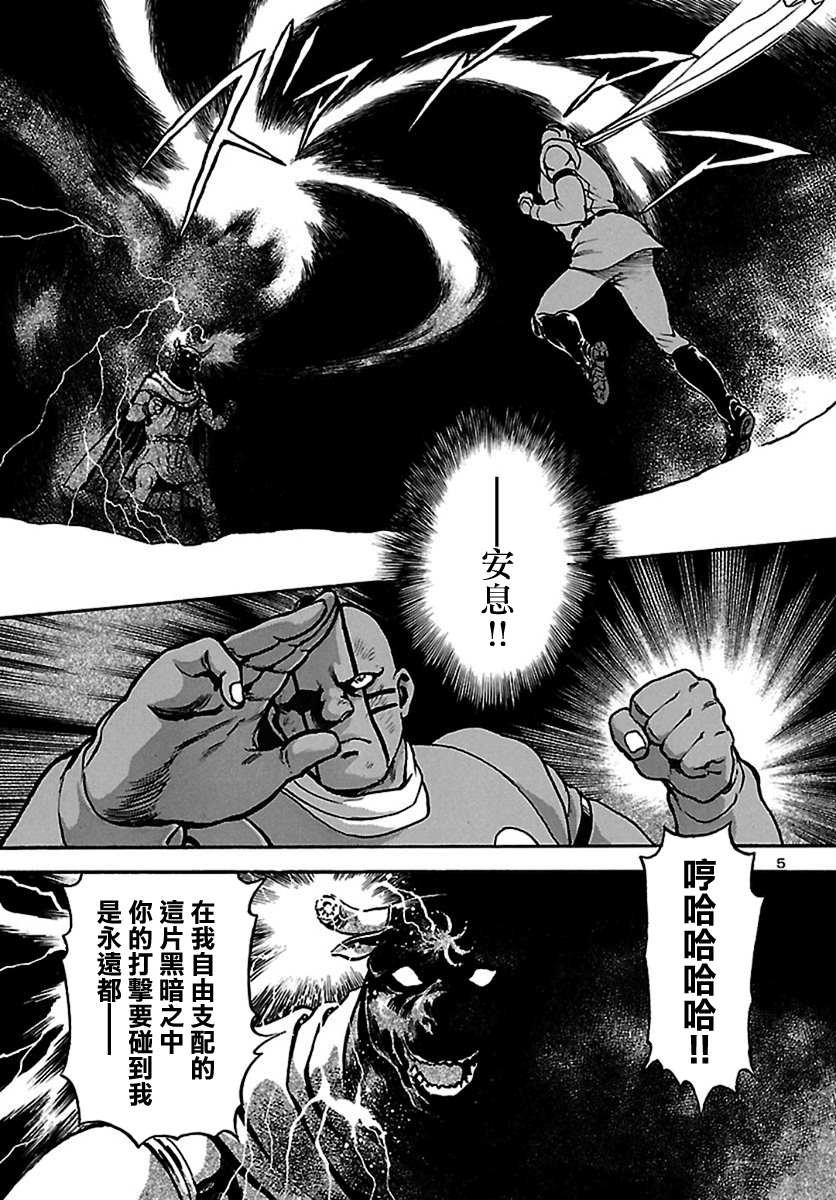 第17话 神话复活篇（17）