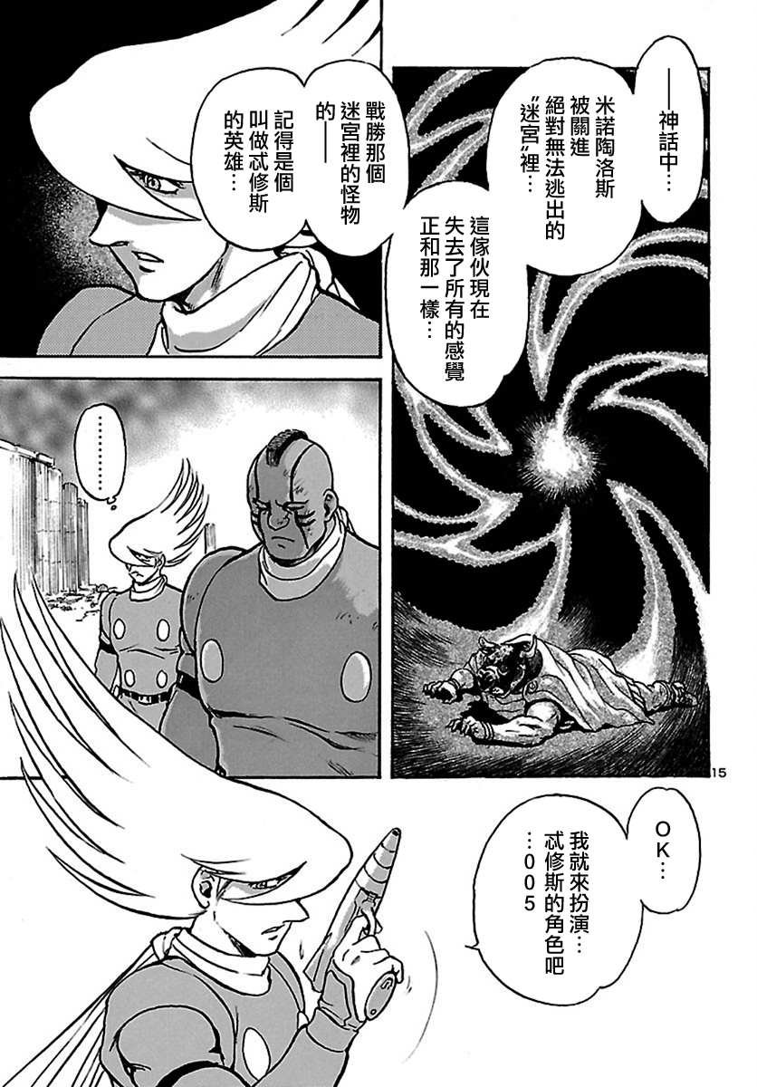 第17话 神话复活篇（17）