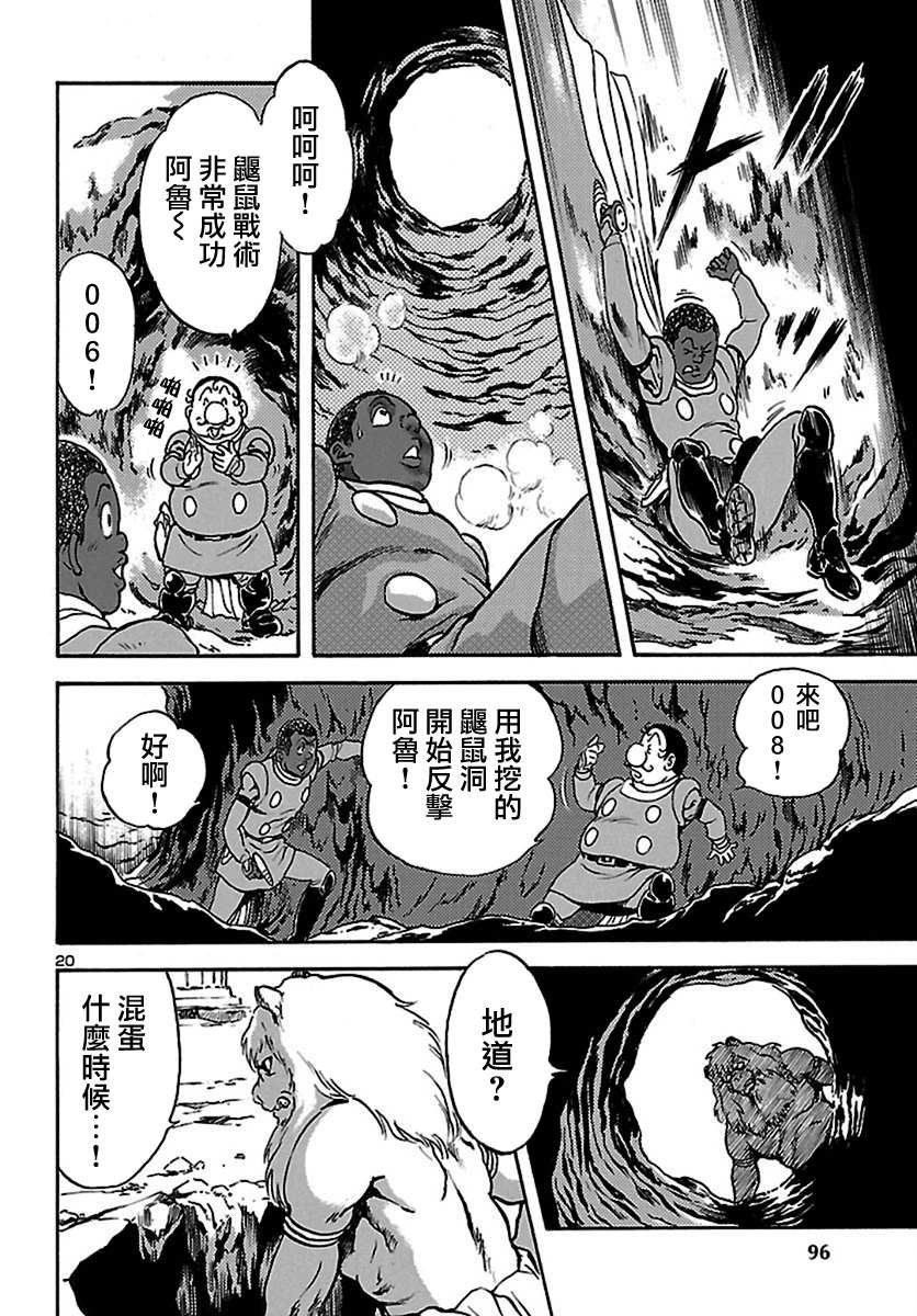 第17话 神话复活篇（17）