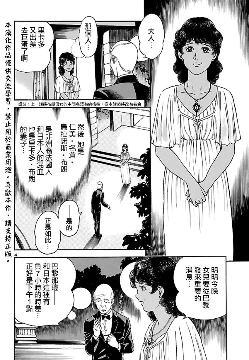 第2话 神话复活篇