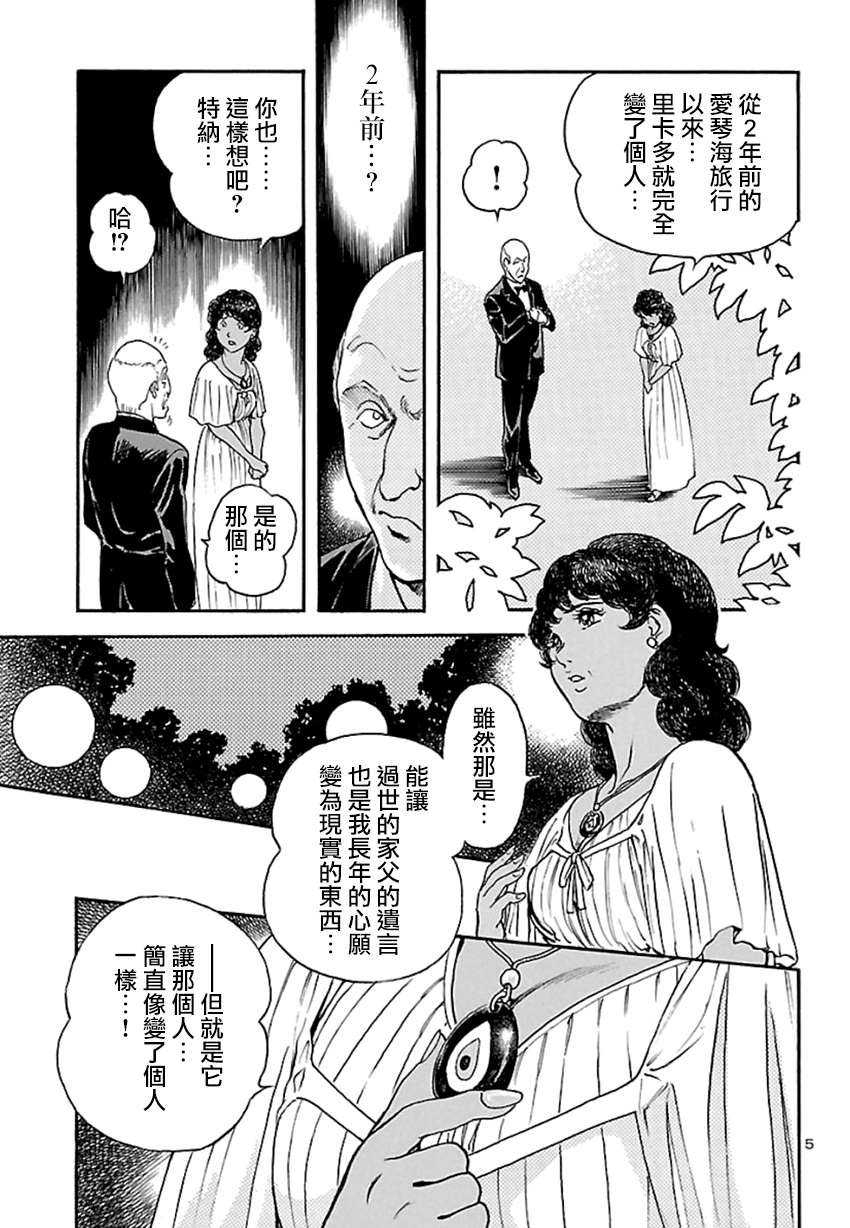 第2话 神话复活篇