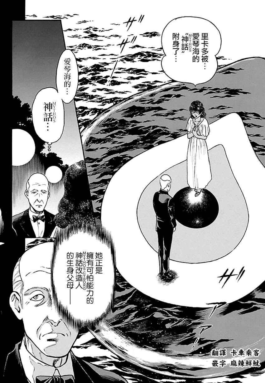 第2话 神话复活篇