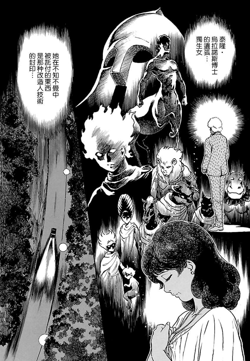 第2话 神话复活篇