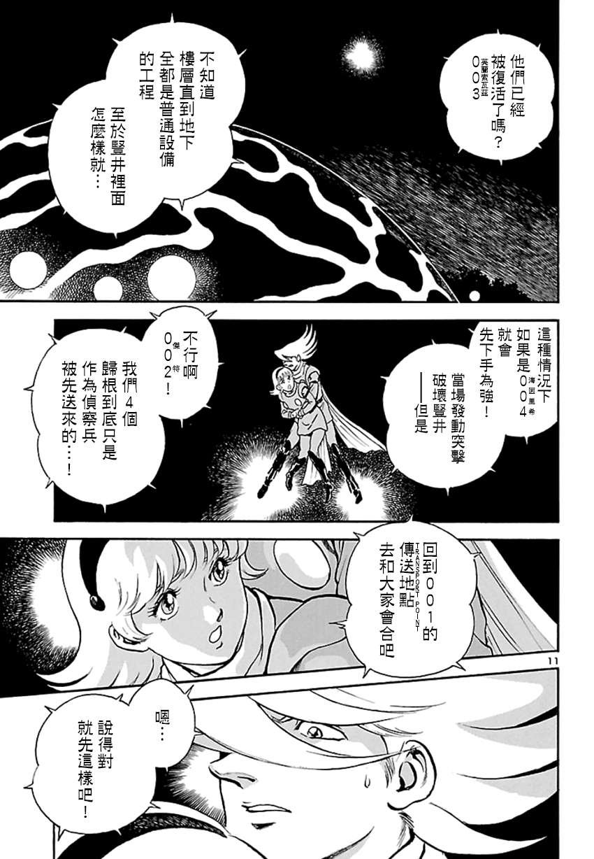 第2话 神话复活篇