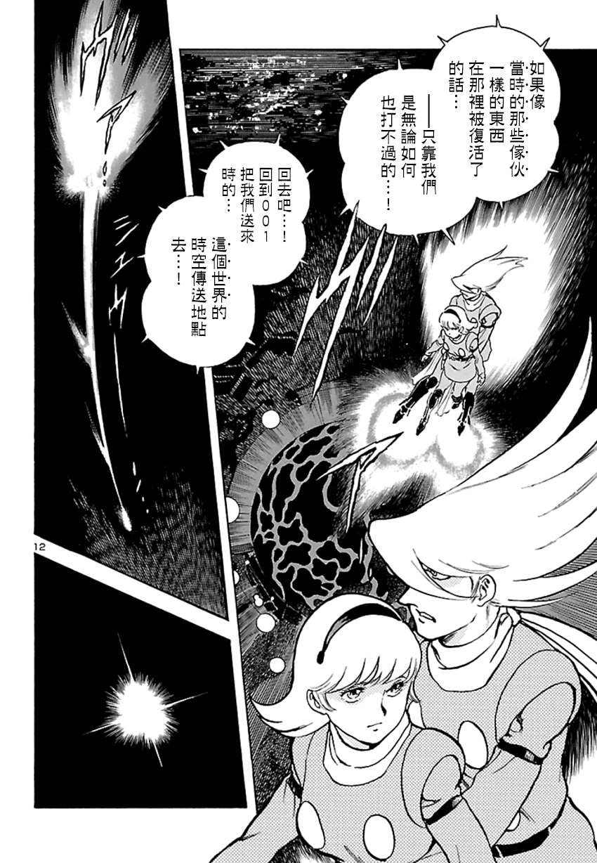 第2话 神话复活篇