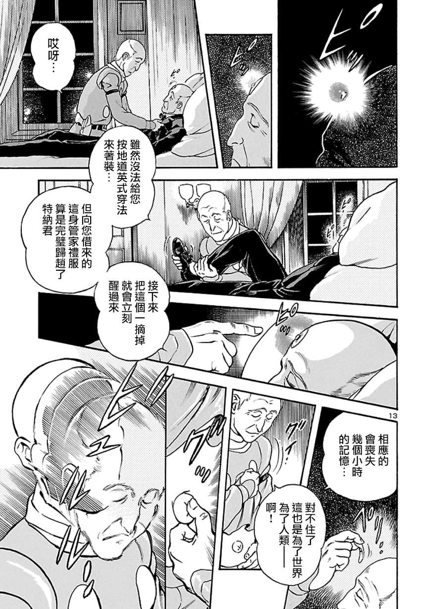 第2话 神话复活篇